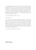 배반의 여름 작품 분석-2