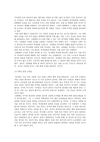우리들의 일그러진 영웅소설과 영화의 차이점-2