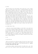 우리들의 일그러진 영웅소설과 영화의 차이점-3