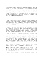 우리들의 일그러진 영웅소설과 영화의 차이점-4