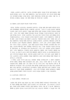 우리들의 일그러진 영웅소설과 영화의 차이점-5