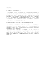 우리들의 일그러진 영웅소설과 영화의 차이점-6