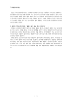 기록물관리 이론 보고서-2