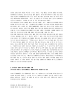 유네스코 세계 무형문화유산 등재된 종묘제례-2