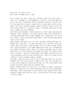유네스코 세계 무형문화유산 등재된 종묘제례-5