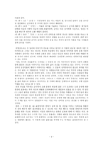 파인 김동환 작가 분석3-3