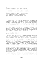 파인 김동환 작가 분석3-4