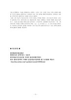 파인 김동환 작가 분석3-5