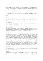중국의 삼국지 문학-4