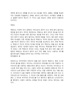 셰익스피어의 4대 비극-2