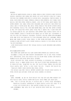 전통 유교문화답사-2
