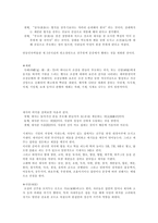 전통 유교문화답사-3