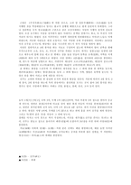 전통 유교문화답사-4