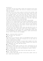 전통 유교문화답사-5