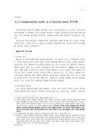 역사 방법론 콜링우드의 역사 이해-1
