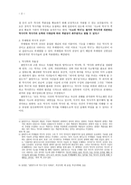 역사 방법론 콜링우드의 역사 이해-2