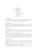 이승 만제 1 공화국-1