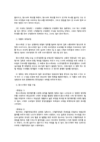 동사서독 작품 분석-2