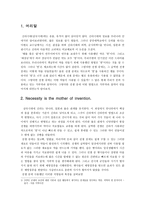 인문어학 신라의 군진의학-2