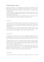조선왕조실록의 세계 발표안 문종 단종-2