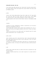 조선왕조실록의 세계 발표안 문종 단종-3
