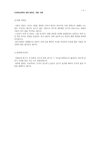 조선왕조실록의 세계 발표안 문종 단종-4