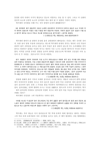 신라의 건국신화와 시조 신화-2