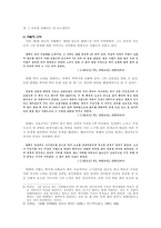 신라의 건국신화와 시조 신화-3