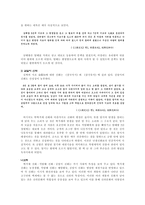 신라의 건국신화와 시조 신화-4