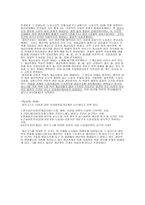 인문어학 마르크스의 역사관-2