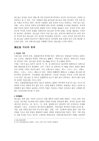 중국 후베이 성에 대하여-2