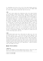 중국 후베이 성에 대하여-4