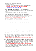 플라톤 국가 요약 및 생각해볼 내용 정리 제권-5