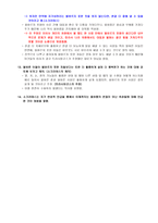 플라톤 국가 요약 및 생각해볼 내용 정리 제권-6