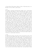 아리스토텔레스의 시학 비극론-2