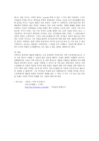 아리스토텔레스의 시학 비극론-4
