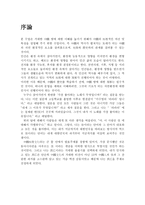 중국 화중지역의 특징-3