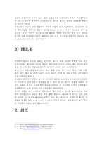중국 화중지역의 특징-6