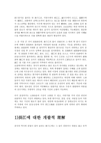 중국 화중지역의 특징-8