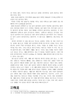 중국 화중지역의 특징-9