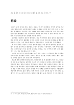 중국 화중지역의 특징-13