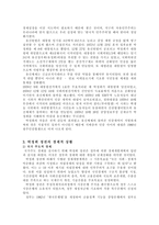 박정희 정권과 노동운동-2