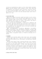 박정희 정권과 노동운동-3