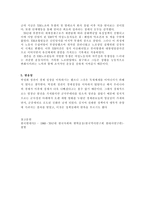 박정희 정권과 노동운동-8