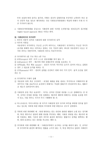 사회권의 새로운 인식 사회권의 역사적 배경-4
