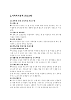 유럽과 미국의 가족정책-5