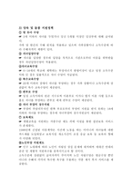 유럽과 미국의 가족정책-6