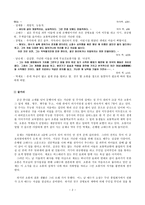 채만식 작가 의탁류-2