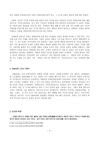 채만식 작가 의탁류-3