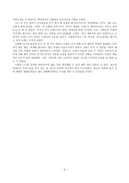 채만식 작가 의탁류-5